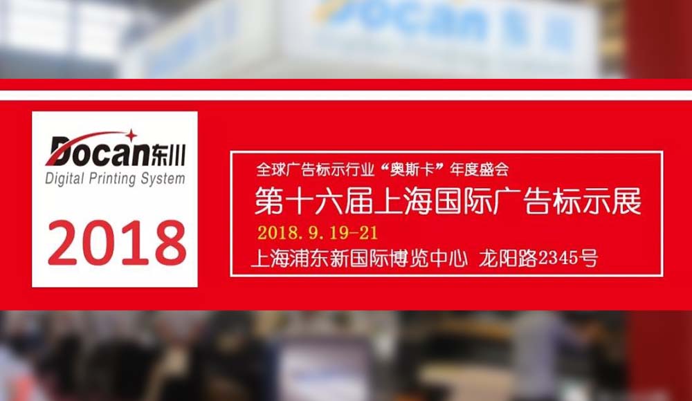 【東川展位第一天】直擊展會(huì)現(xiàn)場(chǎng)，一覽強(qiáng)勢(shì)陣容！